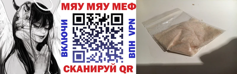 Где купить наркотики Шебекино АМФЕТАМИН  КОКАИН  A PVP  Мефедрон  Каннабис 