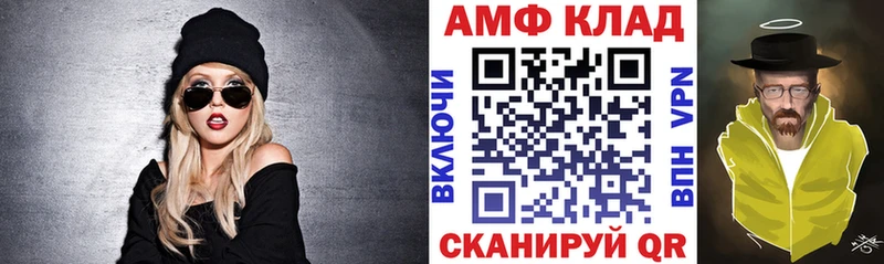 Amphetamine VHQ Шебекино