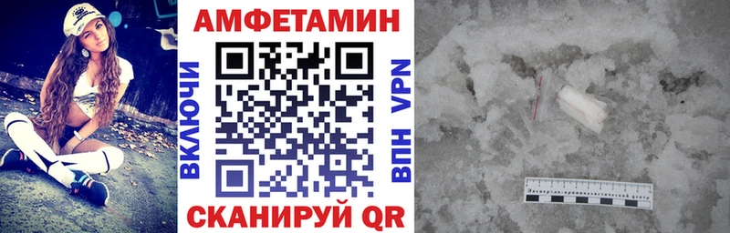 закладка  МЕГА как зайти  АМФЕТАМИН 98%  Шебекино 