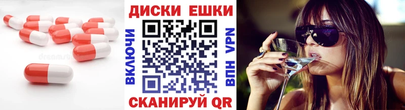 Ecstasy диски  МЕГА онион  Шебекино 