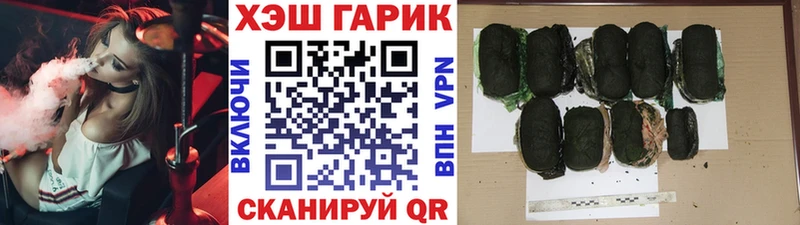 Гашиш хэш  Шебекино 