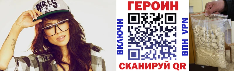 ГЕРОИН Heroin Шебекино