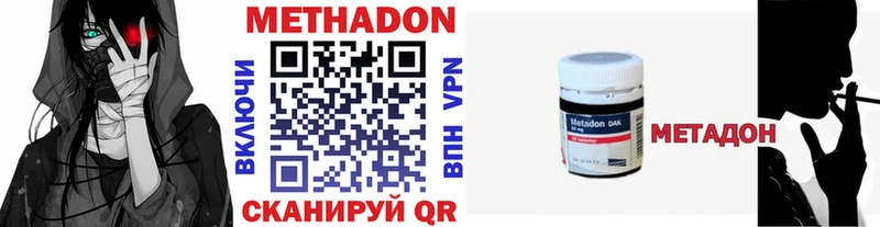 Метадон methadone  сколько стоит  kraken зеркало  Шебекино 